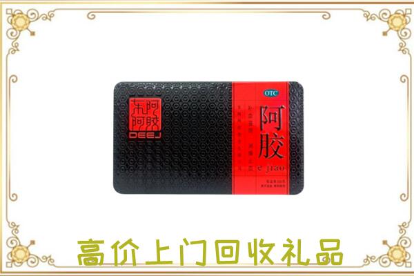 富源周边回收阿胶
