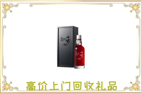 富源附近回收山崎