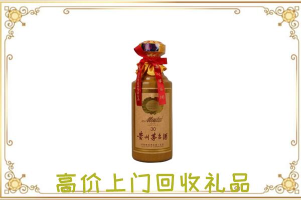 富源附近回收30年茅台