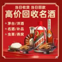 富源茅台酒回收,酒瓶,烟酒,飞天茅台酒,名酒,富源回收贵州茅台酒